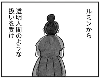 小説の感想が気に食わない作家が激昂！出版に尽力した編集者は、人格まで否定されてしまい...／怖いトモダチ
