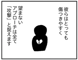 自分より脚光を浴びる人間を許せない。「自己愛さん」の標的にされたYouTuberの悲劇／怖いトモダチ