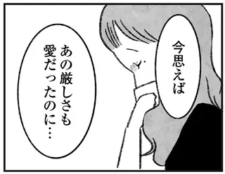 涙を浮かべ亡き友人を偲ぶエッセイスト。しかし「意にそぐわない質問」をされたら...／怖いトモダチ