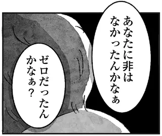 「あなたのせいで妻は」妻を死に追いやった女性を夫が追及。しかしまさかの反応に驚愕／怖いトモダチ