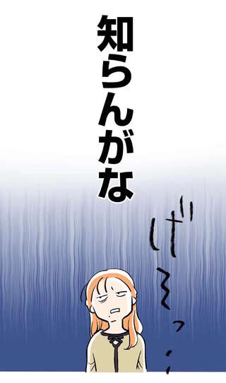 あの非常識な老人が「一族の誇り」!?  いきなり触ってきて...ゾッとする／くらやみガールズトーク