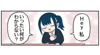 「分からないことは聞いて」と言われても、新入社員はそもそも「何が分からないかが分からない」。どうする？／きゃたぴランド1