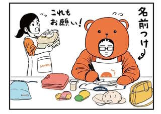 もうすぐ保育園のムスメ。入園準備に励む両親の横でカバンに入れようとしたのは...／着ぐるみ家族