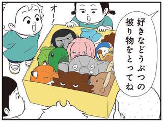 保育園でどうぶつかくれんぼ。ムスメちゃんが被り物で変身したら...／着ぐるみ家族2