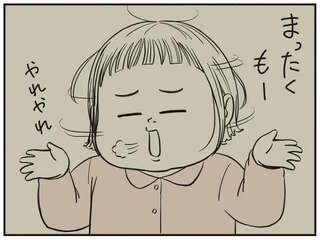 なぜ!? 平日は起きられないのに、休日になると早起きして親を起こすムスメ／着ぐるみ家族2