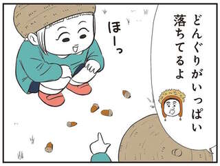 保育園のみんなで、どんぐりがいっぱいの公園へ。園に戻って...わあああああ!?／着ぐるみ家族2