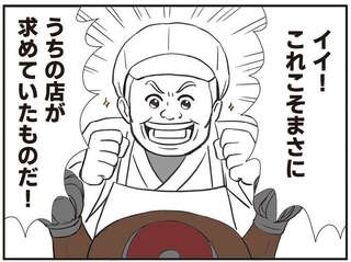 商店街で人だかりがが！ 大絶賛されたパパさんの装いは／着ぐるみ家族2