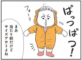 思い出いっぱいで捨てづらいムスメちゃんの服。パパさんの手にかかると...!?／着ぐるみ家族2