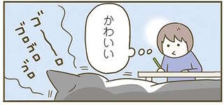 猫は飼い主の考えていることがわかる？ 「かわいい」と思っただけで...／うちの猫がまた変なことしてる。6