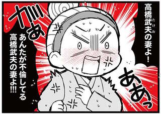 えっ、私が不倫!? 身に覚えのない疑いをかけられ、家の前でわめき散らされて...／親友は、私の名前で不倫中