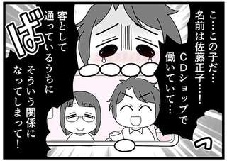 「友だちに裏切られてるかもしれない」なぜ私が偽装不倫に巻き込まれた!?／親友は、私の名前で不倫中