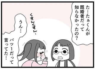 玄関前で「サレ妻と不倫相手の修羅場」。涙ながらに語られた「言い分」は／親友は、私の名前で不倫中