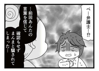 「今度は絶対、隙を見せない」不倫夫を追い詰める妻。大汗をかく夫が観念して語った「真実」／親友は、私の名前で不倫中