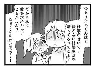 「これで一緒にいられるよね」不倫カップルの「稚拙な隠蔽工作」。親友を裏切ってでも...？／親友は、私の名前で不倫中