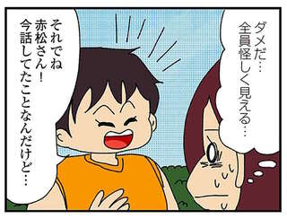 妻を悩ませる「夫の不倫疑惑」。ママ友の誰かが夫の不倫相手なのに、みんなで家族キャンプって⁉ 