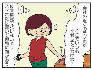 「父親の不倫現場に3歳の娘を連れて行くなんて」葛藤する妻。浮気夫がいるラブホテルに向かい...！