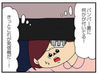 不倫がバレないよう妻の車に発信機を...！ 巧妙な隠蔽工作を図る夫に妻は敗北感を覚えて