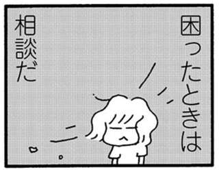 「明日は行くよ」「やっぱダメ」で1週間（！）学校を欠席した小5娘。誰に相談すれば...？／娘が学校に行きません