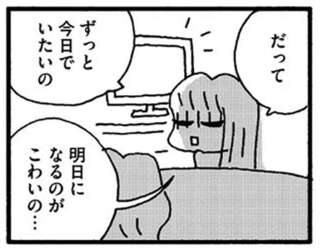 「私なんか悪いことしてる？」悩む不登校になった小5娘。生活も不規則になってきて...／娘が学校に行きません