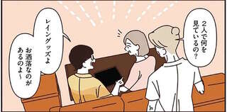 気分を上げて雨の日を乗り切る！ レインファッションを楽しむマダムたち／マダムたちのルームシェア3