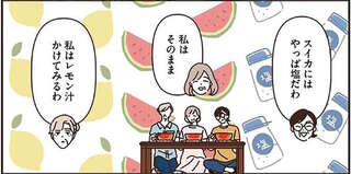 スイカ、お昼寝、たこ焼き、花火...「何もしない夏の日」を楽しむマダムたち／マダムたちのルームシェア3