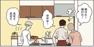 ポップコーンとホットドッグがお供！ おうち映画館を楽しむマダムたち／マダムたちのルームシェア3