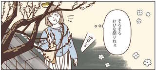 「生ききる頃には人生満喫しきったと言いたい」マダム。今日も季節を満喫すべく...！／マダムたちのルームシェア4