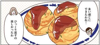 ここまで準備すればまさにパーティー！ タコパを堪能するマダムたち／マダムたちのルームシェア4