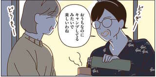 「ベランダに椅子が欲しい」とマダムが言い出した理由。これで季節の行事が...／マダムたちのルームシェア4