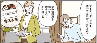 もったいなくて食べられない...似顔絵クッキー付きのケーキで祝うマダムたちの誕生日／マダムたちのルームシェア5