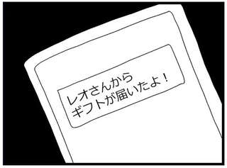 「地味なママたちの中にいた人だ」プライドの高いシングルマザー。娘に不安が募り／娘がスマホで知らない男とやりとりしてました
