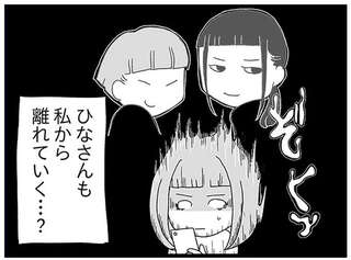 「自撮り写真を送って」と言われた中学生女子。断ったら機嫌を損ねてしまう...？／娘がスマホで知らない男とやりとりしてました