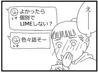 黙っていれば大丈夫？ 人気者の女子が好意を寄せる男性が、私を特別扱いし始めて／娘がスマホで知らない男とやりとりしてました