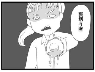 「裏切り者」頭からジュースをかけられた中学生女子。家に帰り、母に言われたことは／娘がスマホで知らない男とやりとりしてました