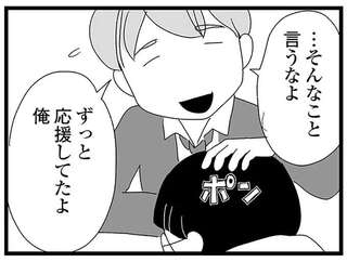 身バレして不登校になった中2女子。「理解者」と思った男性は...えっ？／娘がスマホで知らない男とやりとりしてました