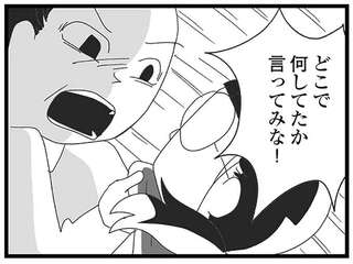 「だからパパともうまくいかなかったんだ」不登校がバレた中2の娘。母親の口論の結果...／娘がスマホで知らない男とやりとりしてました