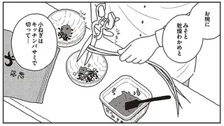 「真面目すぎて病んでしまった」女性。目覚めさせてくれたのは意外な料理で／心曇る日はご自愛ごはんを