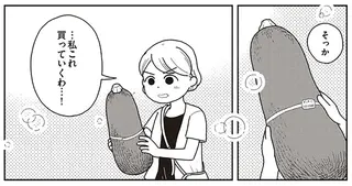 真面目過ぎてメンタルを崩してしまった妻。「社会の規格から外れた私にも...」野菜に学んだこと／心曇る日はご自愛ごはんを