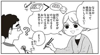 お弁当をおいしく感じる理由がわかって涙。「自分で作るお弁当」／心曇る日はご自愛ごはんを