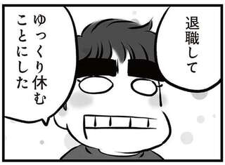 「退職してゆっくり休む」突然、言い出した夫。クビになった理由は...それ!?／無職の夫に捨てられました