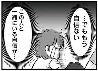 「りこんしちゃだめ！」息子の涙ながらの訴え。妻は一緒にいる自信がないが、夫は...／無職の夫に捨てられました