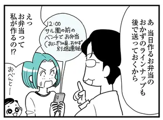 言い返すとキレられる「モラハラ夫の謎ルール」。彼が計画した「理想のお出かけ」が、もはや苦行で...／うずら男