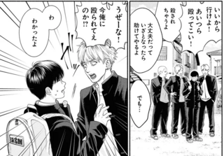 怪しい二人組を殴れと言われた少年。にやにや見ていたいじめっ子に天罰⁉／見るからに怪しい二人 1