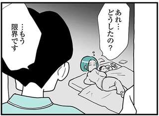 「ボクを喜ばせようとしてくれない」出産直後の妻に、モラハラかまって夫が「強要したこと」...えっ？／うずら男