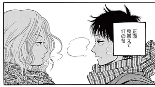 「なんで俺とは付き合えないの？」10歳上の隣のお姉さんに、あの日「振られた理由」／ムサシノ輪舞曲