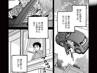 年の差10歳。隣のお姉さんの彼氏は年上ばかりで、見込みのない恋は諦めるはずだったが...／ムサシノ輪舞曲