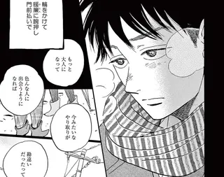 あ...ずっと片思いしている女性が「一目ぼれする瞬間」に立ち会ってしまい...／ムサシノ輪舞曲