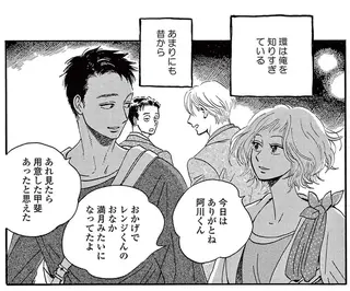 「なんで俺とはつき合えないの？」 ポロッと出てしまった本音。10歳年上のお姉さんの反応は...／ムサシノ輪舞曲