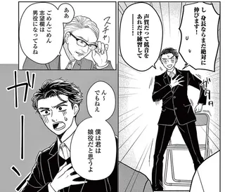 音楽学校の卒業公演の相手役を指名するのは...。憧れた音楽学校の「伝統」を知って／吉祥寺少年歌劇