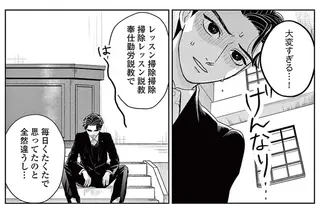 「娘役は男役の添え物」言ってはいけない愚痴...。娘役志望の首席候補はそれを聞いて／吉祥寺少年歌劇